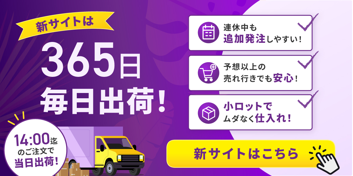 お知らせ画像