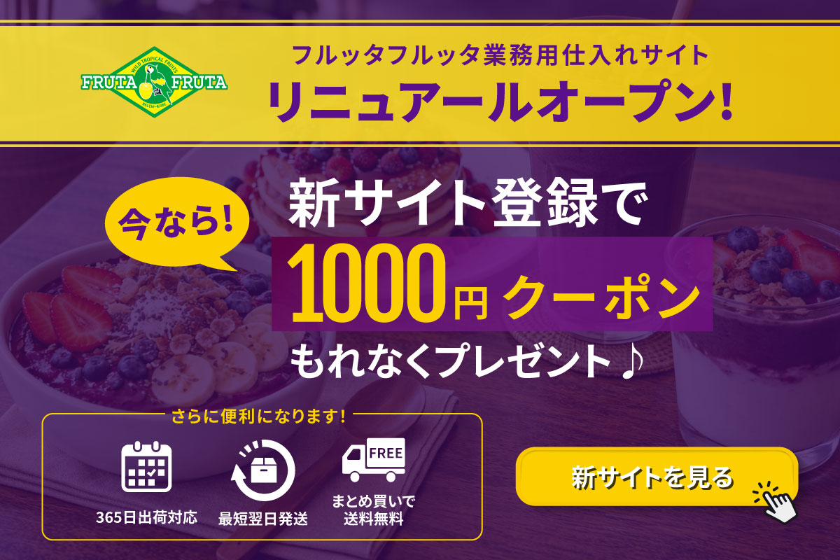 サイトオープン