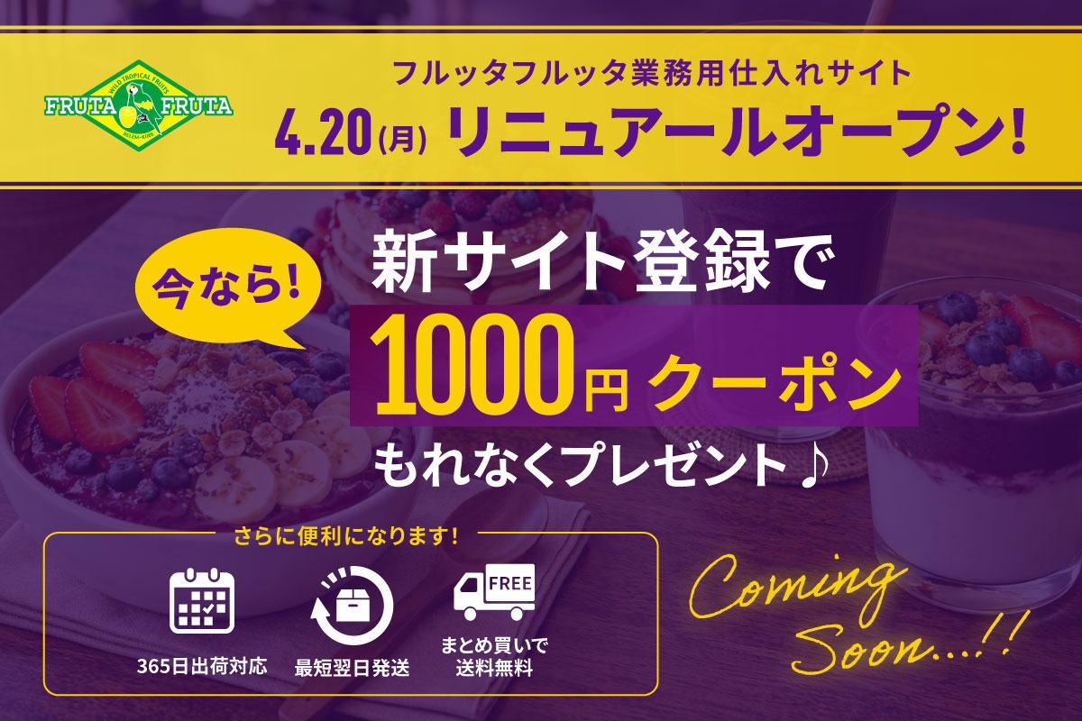 サイトオープン